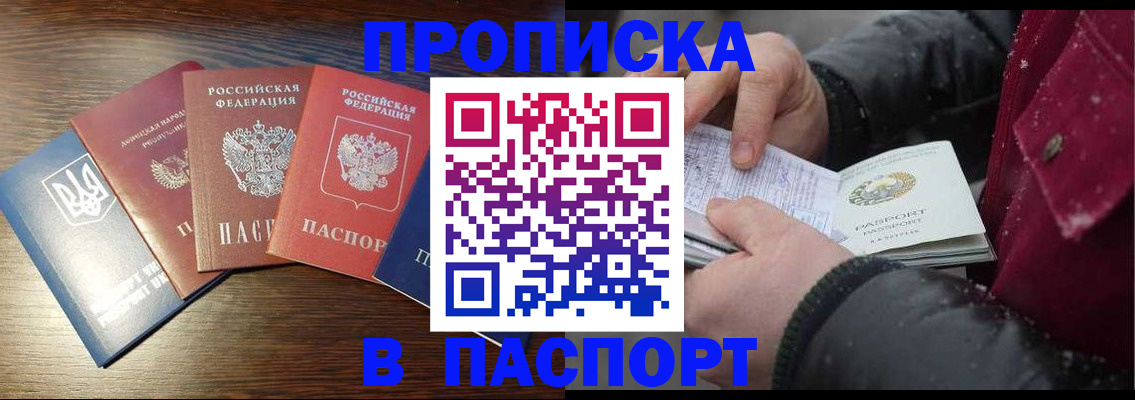 временная регистрация в Лосино-Петровском