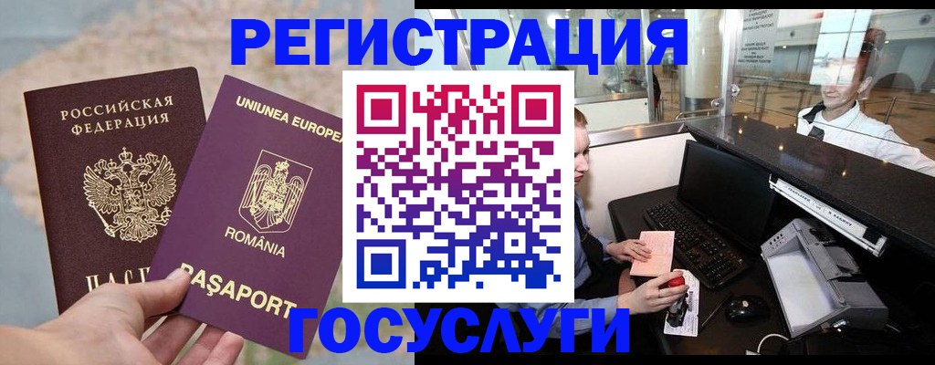 прописка 2025 в Лосино-Петровском