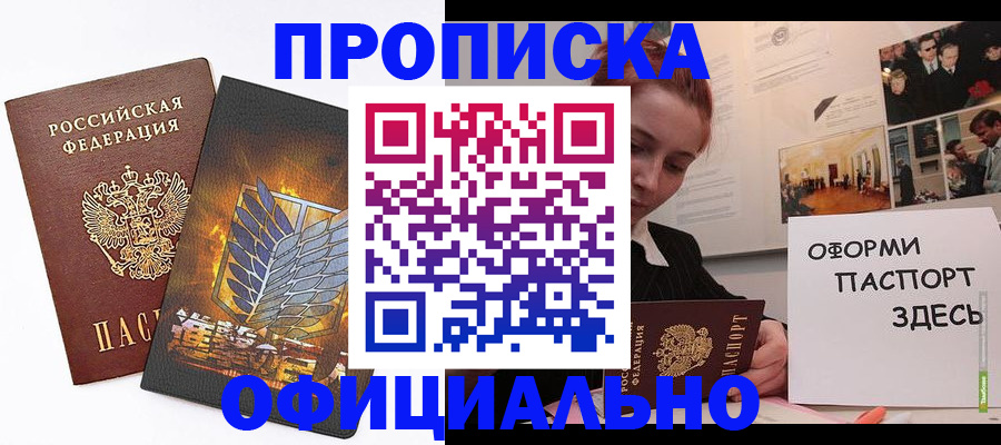 временная регистрация законно в Лосино-Петровском