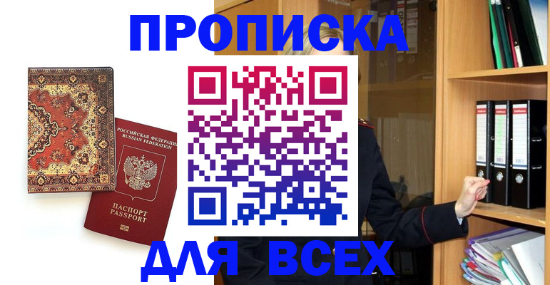 временная регистрация адрес в Лосино-Петровском