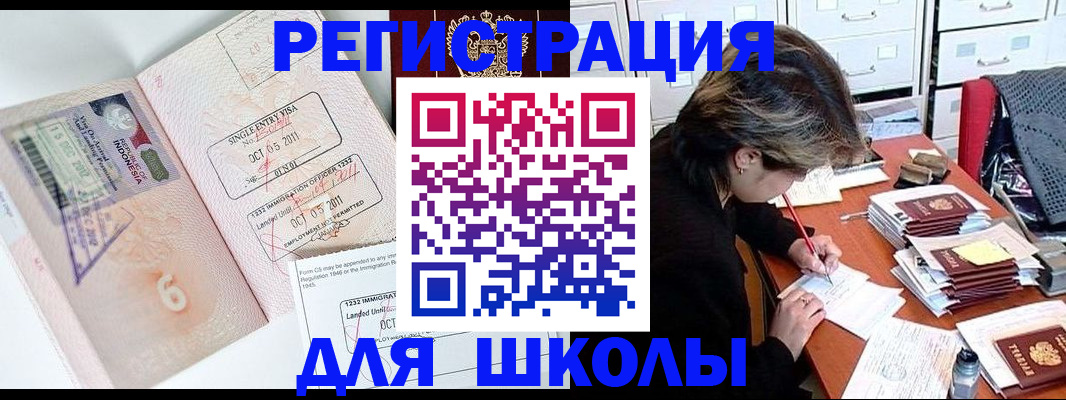 прописка штамп в Лосино-Петровском