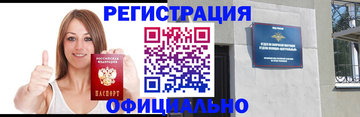 временная регистрация для всех в Лосино-Петровском
