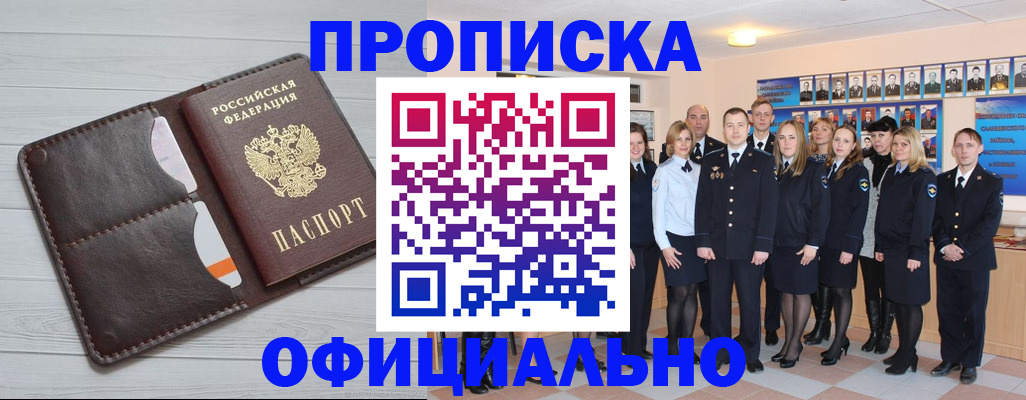 прописка от собственника в Лосино-Петровском